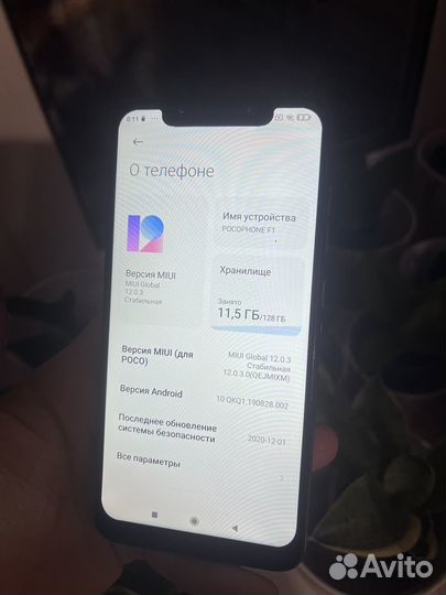 Xiaomi Pocophone F1, 6/128 ГБ