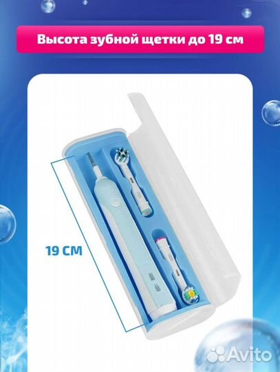 Футляр для электрической зубной щетки