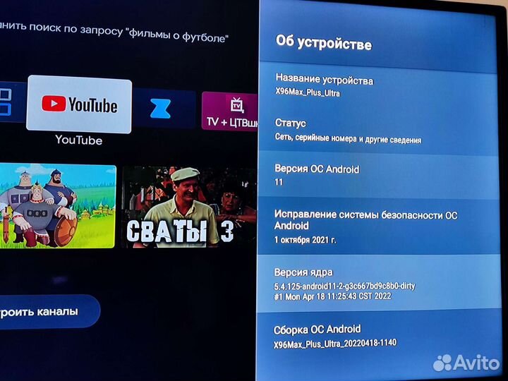 Android tv box X96max ultra 4/32гб