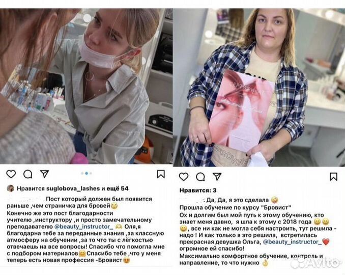 Обучение художественному оформлению бровей бровист