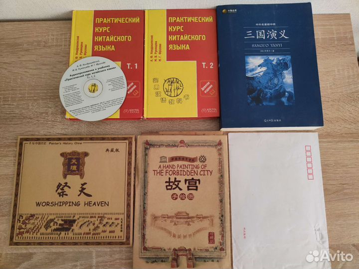 Китайский язык, учебники, книги