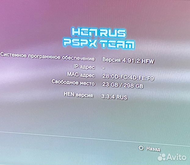 Sony PS3 Slim прошитая