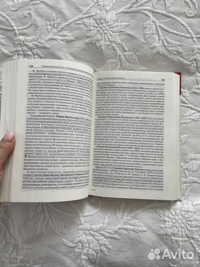 Дошкольная педагогика книги