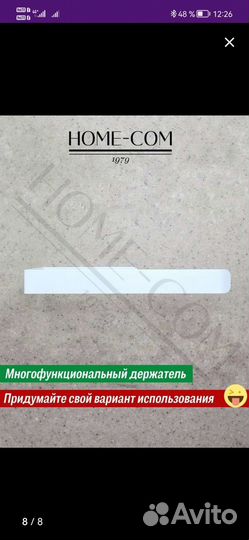 Держатель кухонный