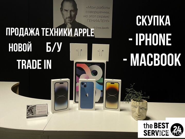 Ремонт iPhone/скупка техники apple /айфон выезд