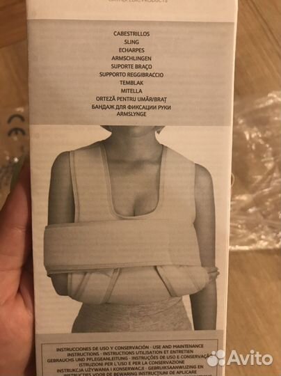 Бандаж послеоперационный