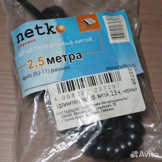 Шнур телефонный витой Netk 4p4c (RJ-11) 2,5 метра