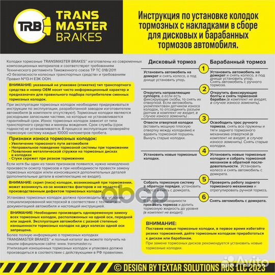Колодки дискового тормоза (в компл. с 2-мя датч