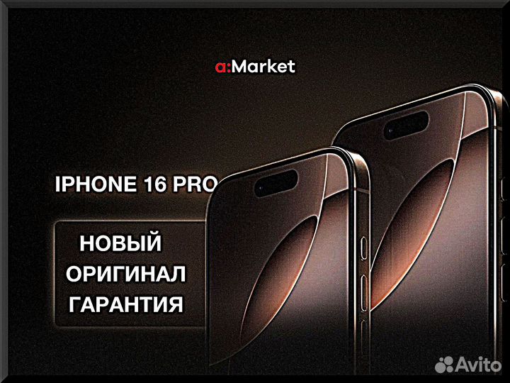 iPhone 13 Pro, 256 ГБ