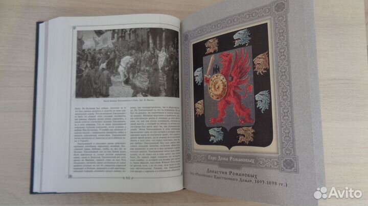 Русская история Н.И. Костомаров 2009г