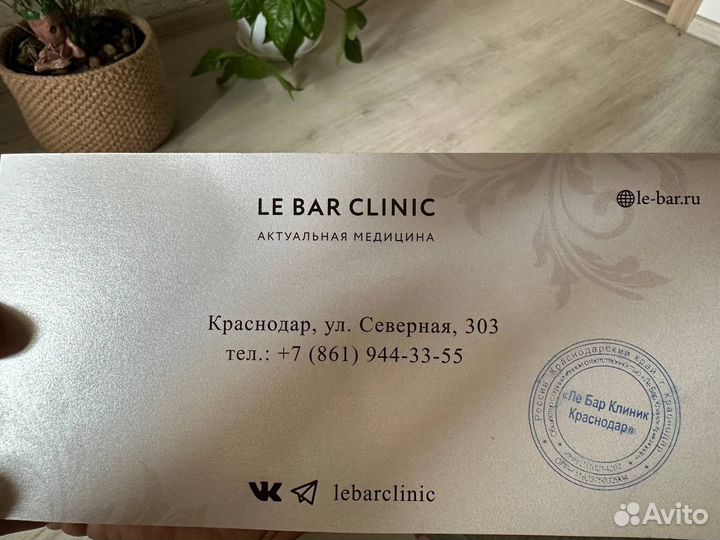 Купон на скидку