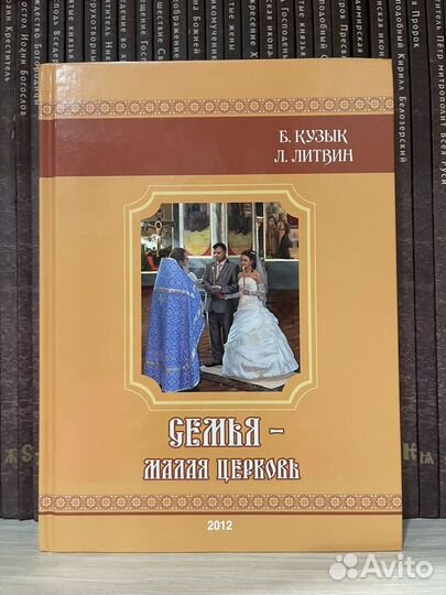 Православные книги