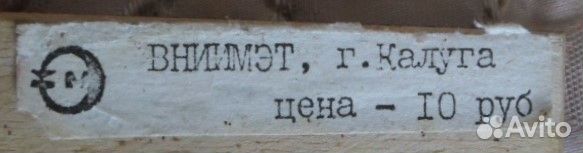 Чеканка на панно Парусник СССР