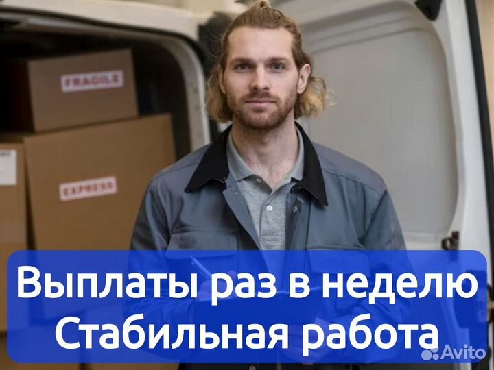 Вахта в Московскую обл. - комплектовщик