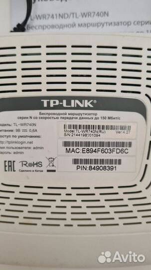 Wifi роутер tp -link Tl-Wr 740n бу