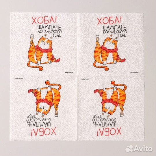 Салфетки бумажные однослойные «хоба», 24 х 24 см