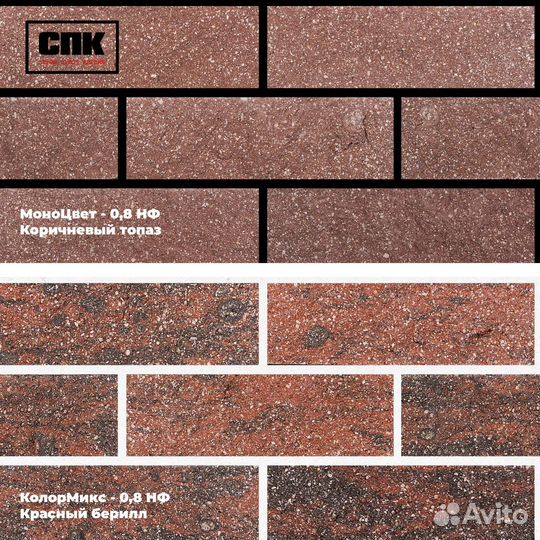 Кирпич облицовочный 0,8 нф