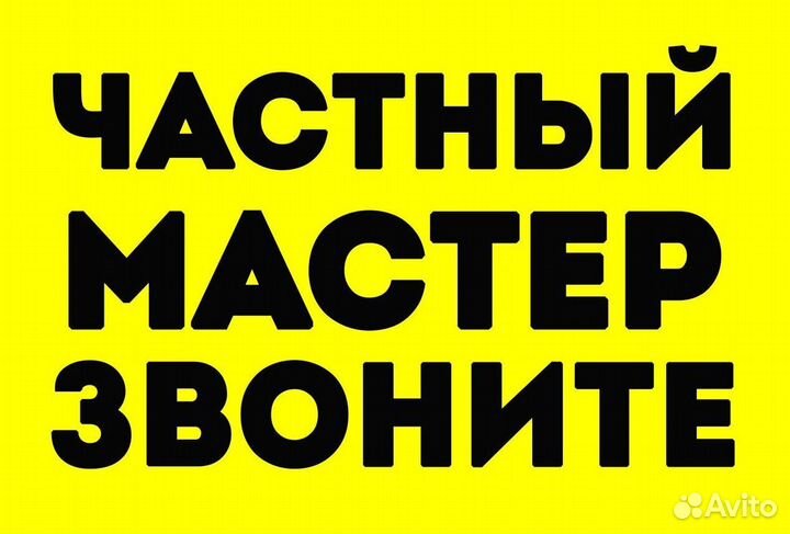 Ремонт холодильников, ремонт стиральных машин