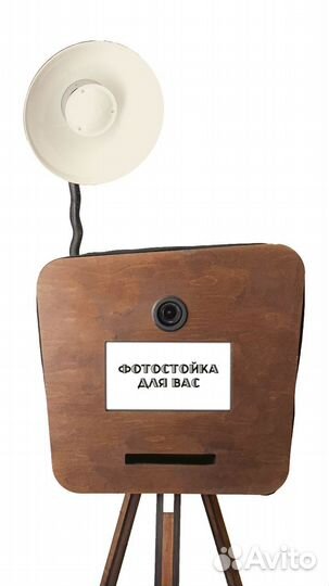 Фотостойка на мероприятие