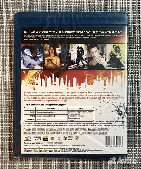 Опасный Бангкок Blu-Ray Disc