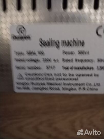 Упаковочн машинка стерильных инструментов seal 10