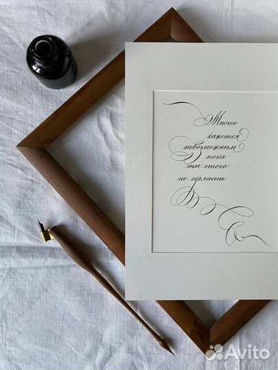 Каллиграфия Каллиграфический почерк