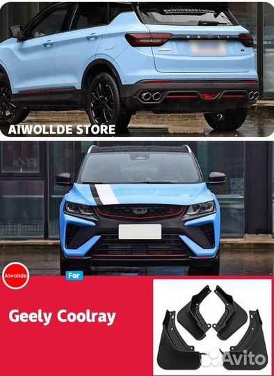 Брызговики Geely Coolray 2019-2023