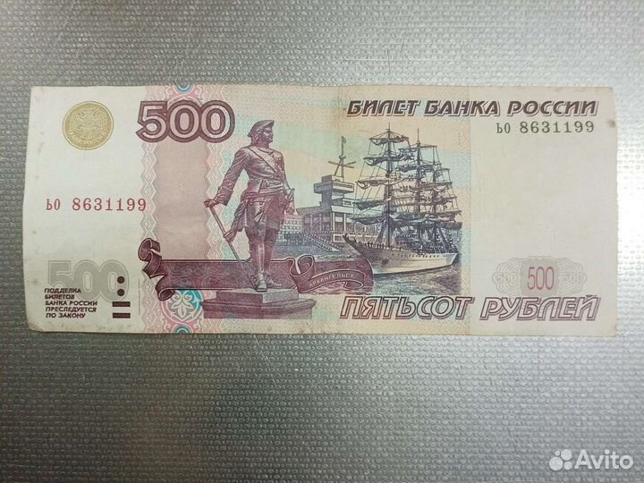 Купюра с корабликом