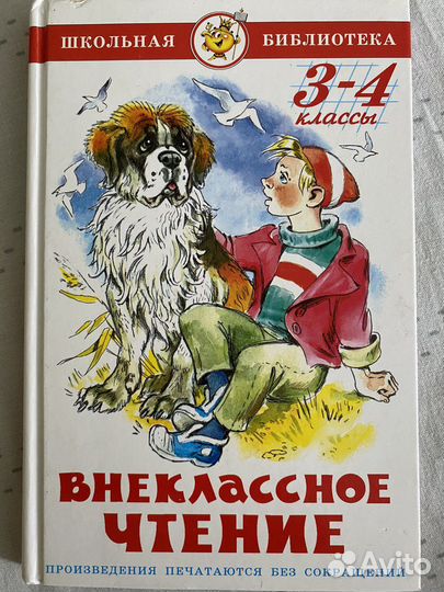 Книги для школьников