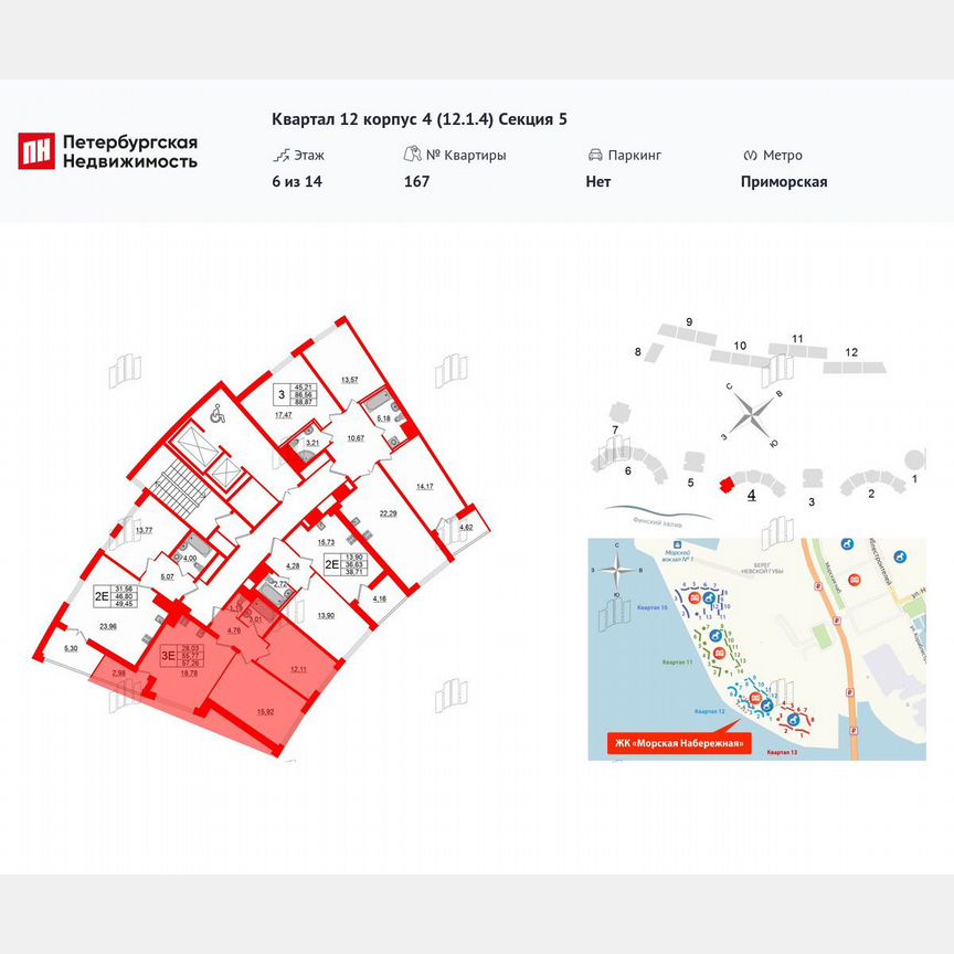 2-к. квартира, 57,3 м², 6/14 эт.