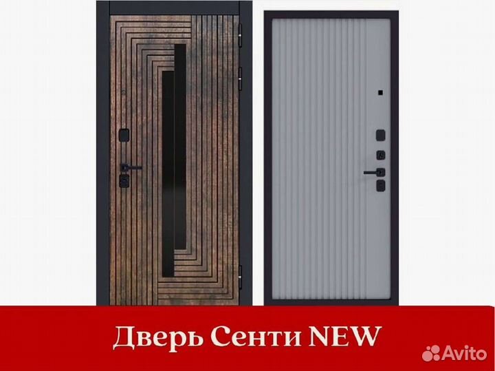 Стальная входная дверь