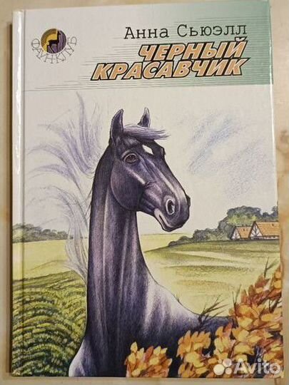 Серия детских книг 