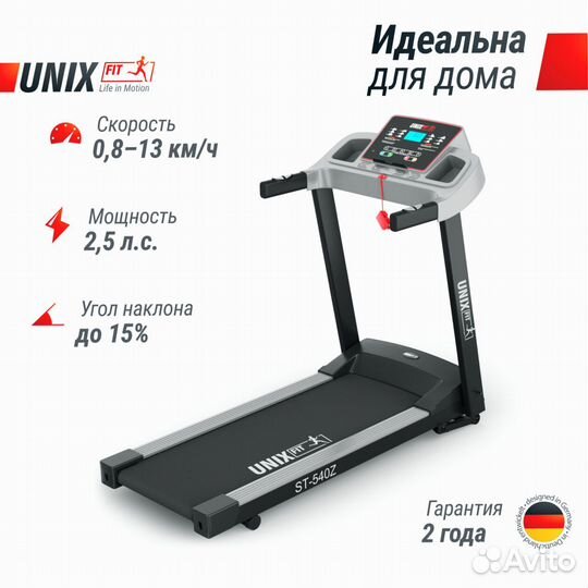 Беговые дорожки Unix Fit - Оплата при получении