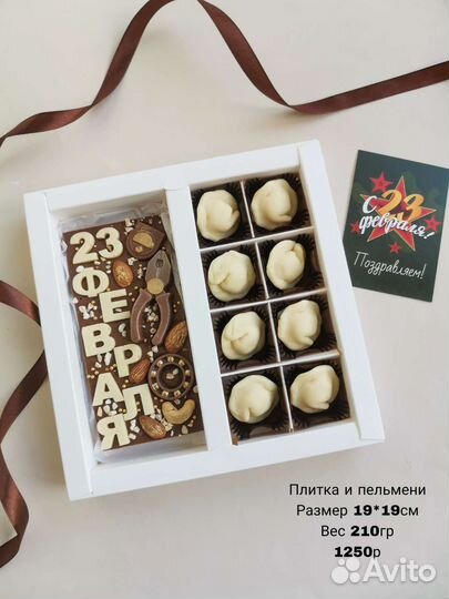 Шоколадные подарки для мужчин наборы