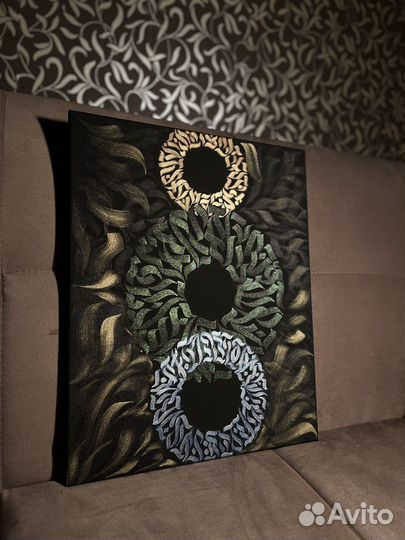 Картина с каллиграфией