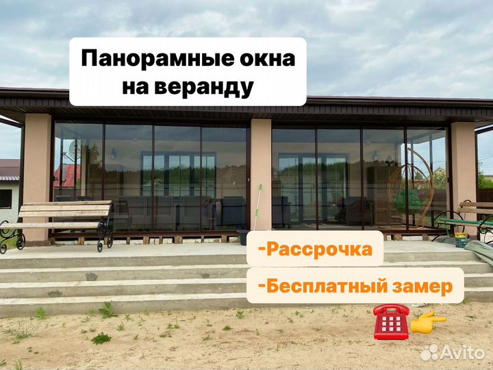 Остекление беседки, веранды, террасы