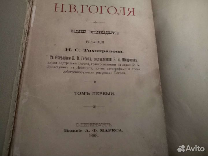 Старые антикварные книги
