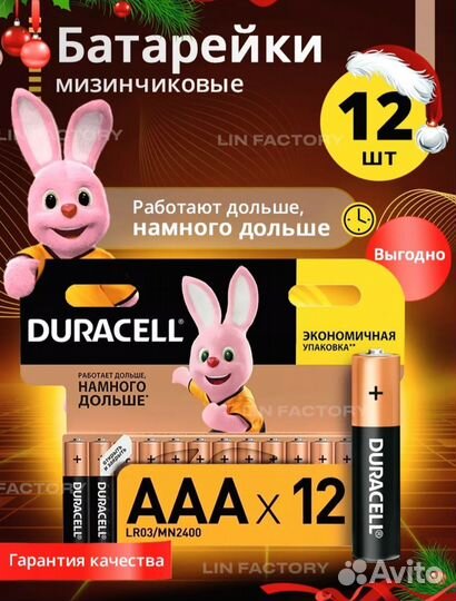 Батарейки Duracell аа и ааа