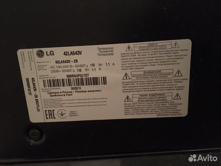 Телевизор LG 42LA643V под восстановление