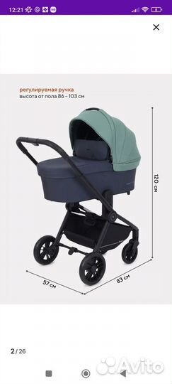 Коляска 3 в 1 с автолюлькой бу