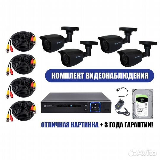 Новый Комплект Видеонаблюдения Full HD Black