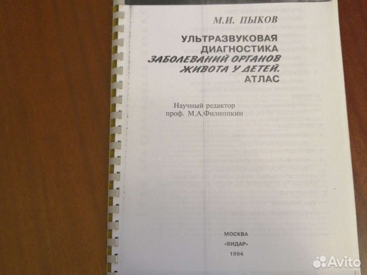 Узд диагностика заболеваний органов живота У детей