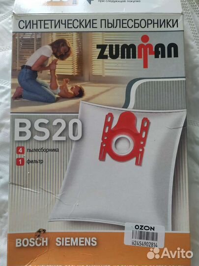 Пылесборники для пылесоса