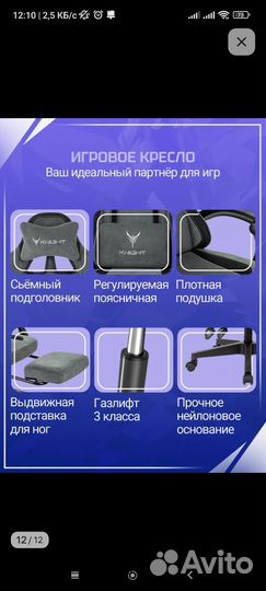 Компьютерное кресло бу