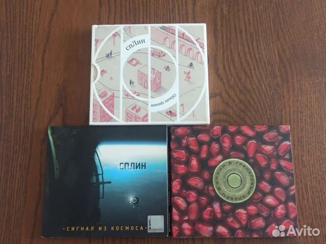 Сплин: Сигнал из космоса, гранатовый альбом купить в Москве ...