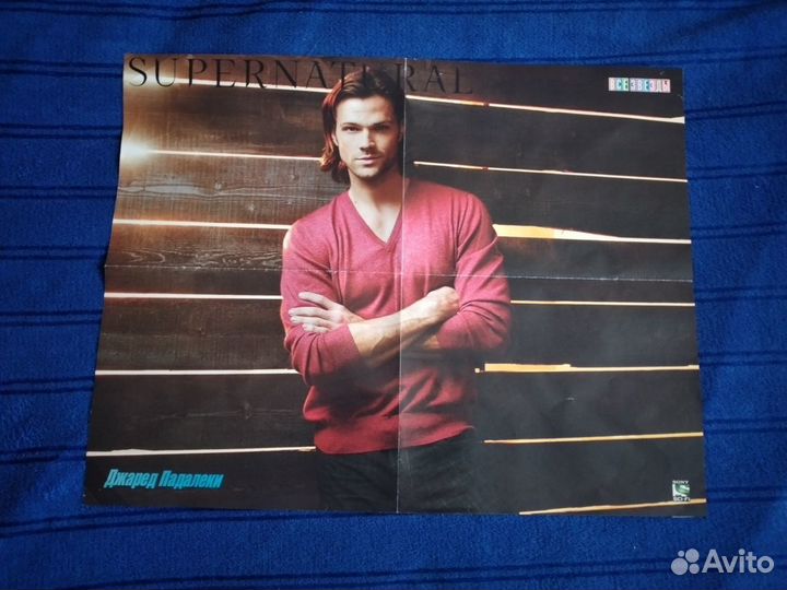 Плакаты двухсторонние из журнала 