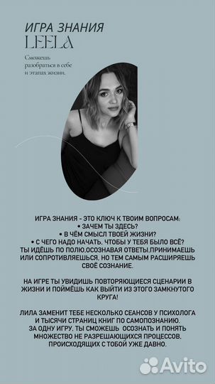 Психолог (коуч), трансформационные игры