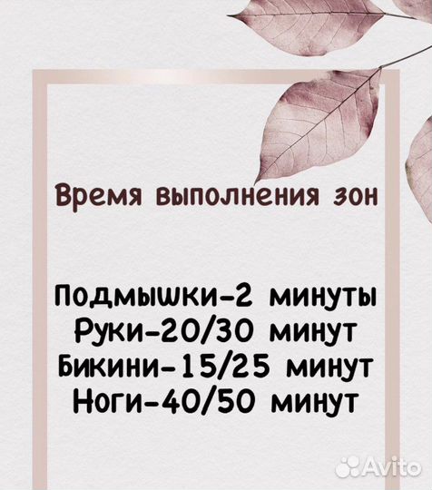 Шугаринг/Воск женский