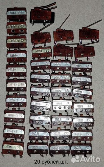 Радиодетали