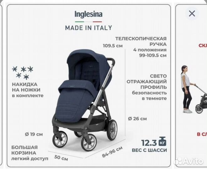 Коляска 2 в 1